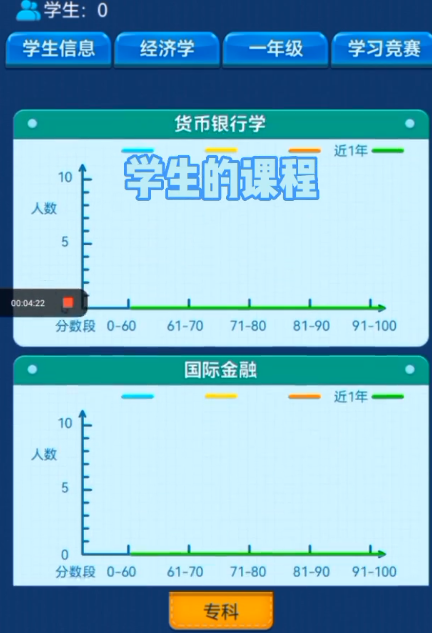 模拟经营我的大学最新版