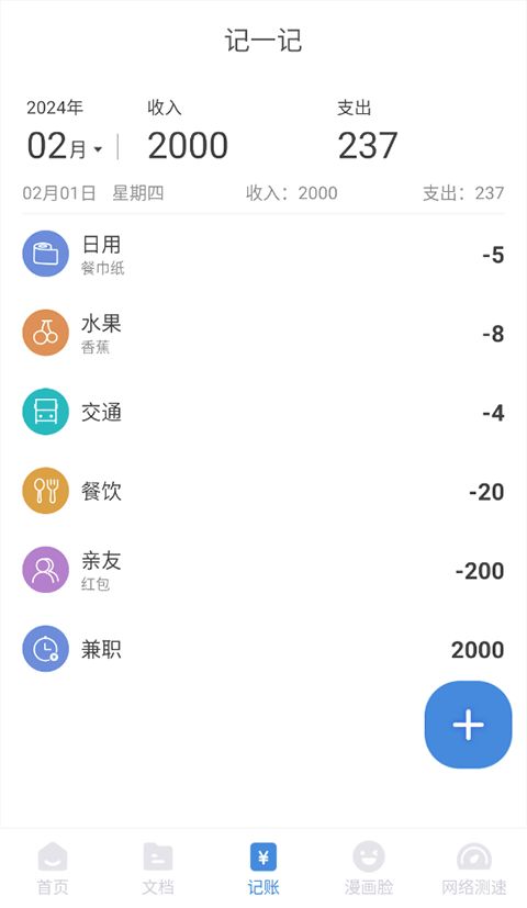 夏深扫描app