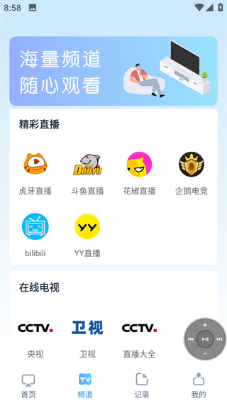 极光投屏助手app