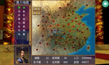 三国群英传2楚汉群英传