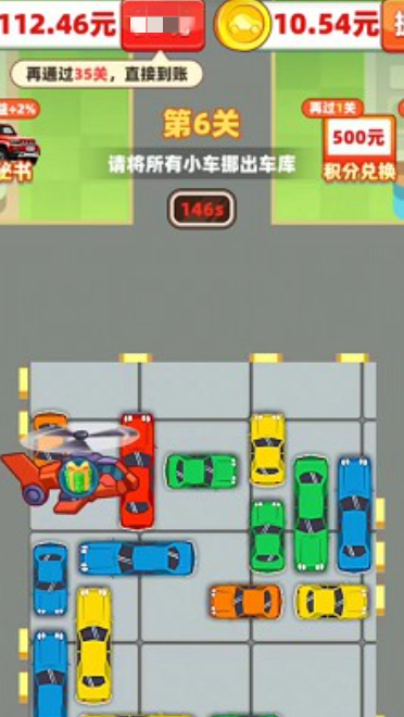 车了个车