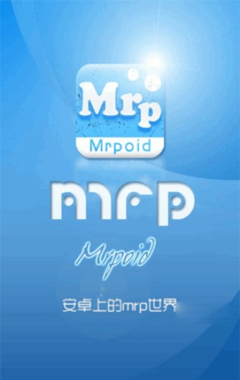 mrp模拟器2024