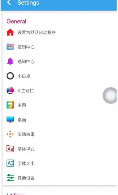 杰克主题库app