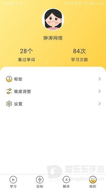 简单学单词app