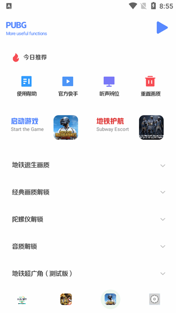 小马工具箱.tap