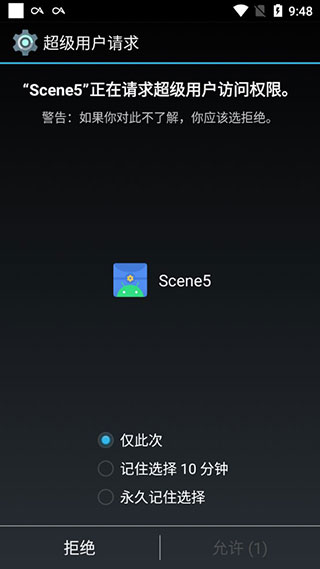 scene6工具箱