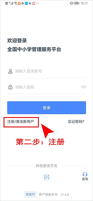 学有优教育app