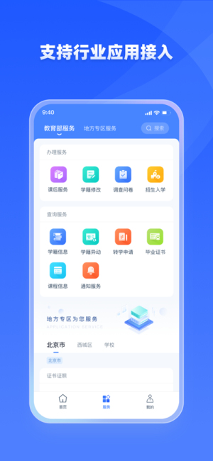 学有优教育app