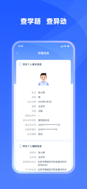 学有优教育app