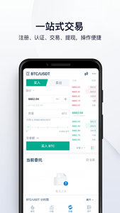 Hotcoin Global比特币交易平台app