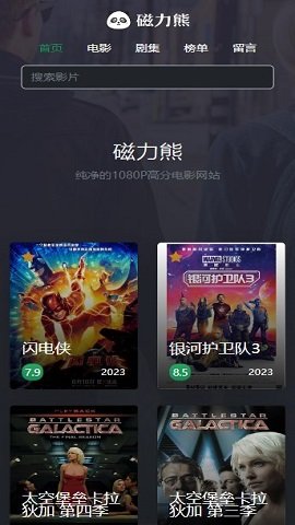 磁力熊搜索引擎