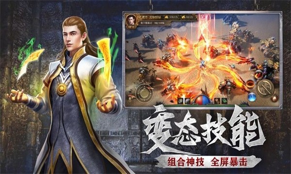 热血传说之神将合击