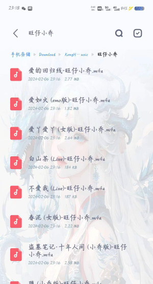 空痕音乐2.0.4