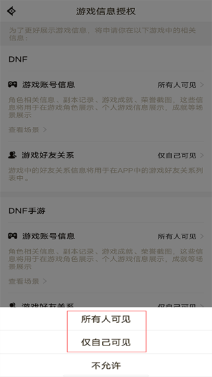 dnf助手app