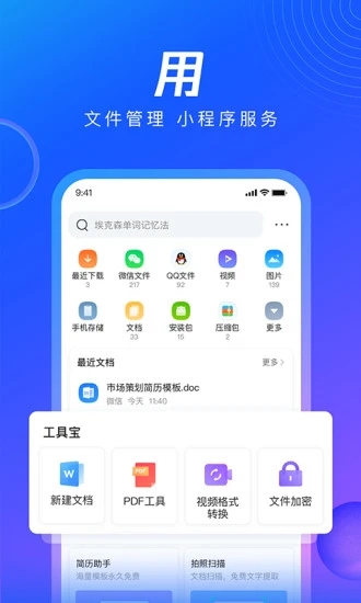 qq浏览器最新版