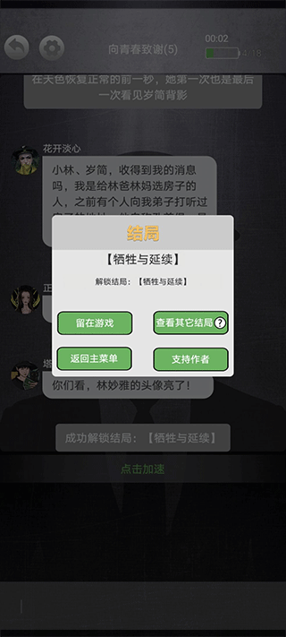 诡秘别墅最新版