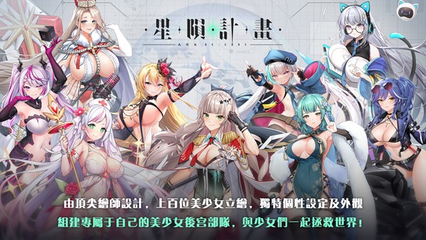 星陨计划手机版