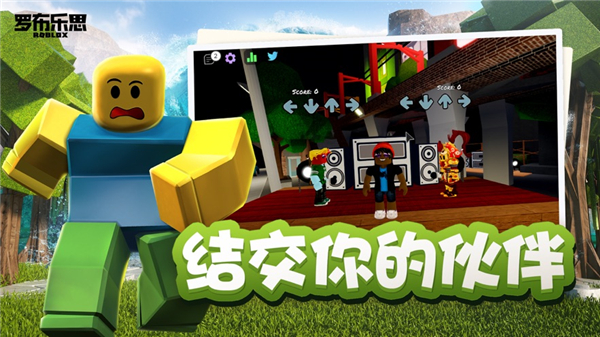 roblox彩虹朋友