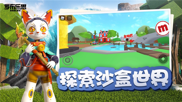 roblox彩虹朋友