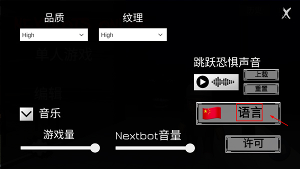 nextbot追逐联机版