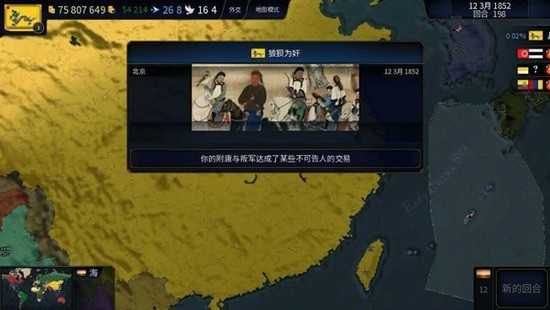 文明时代2虚无4.8最新版