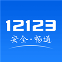 2024年交管12123