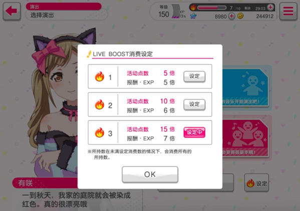 bang dream手游