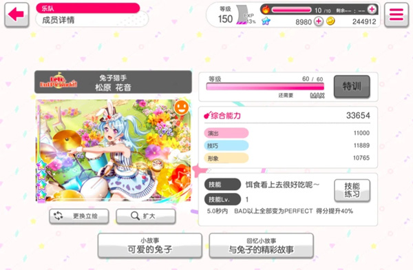 bang dream手游