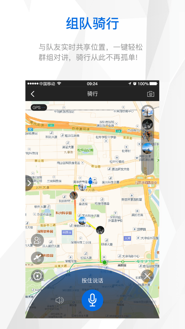 来啊骑行app