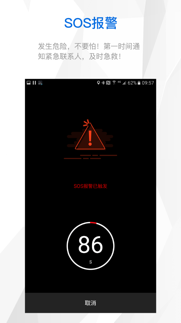 来啊骑行app