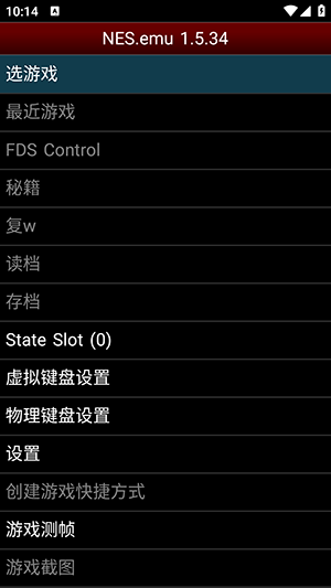 nes模拟器中文版