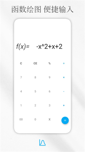 手机解方程计算器