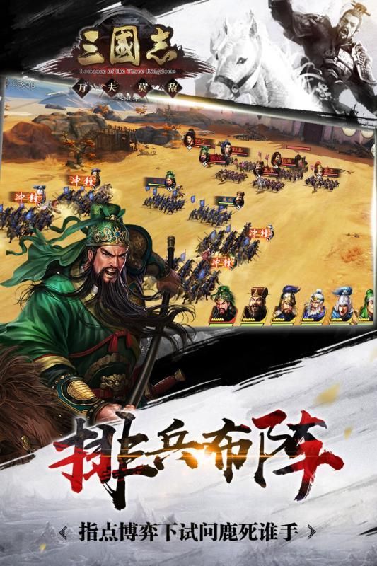 三国志侵略版