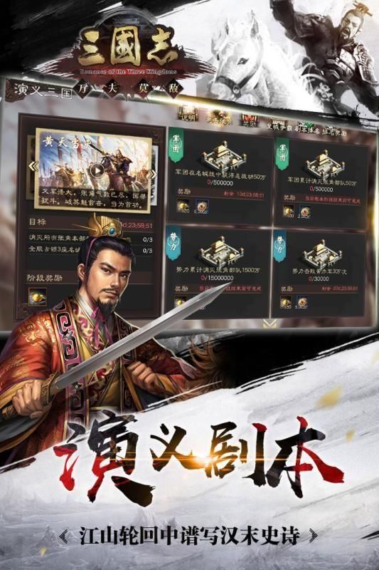 三国志侵略版