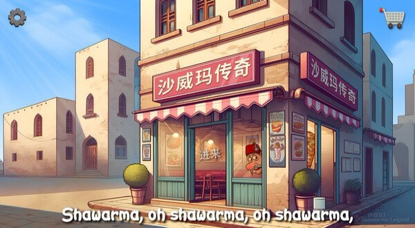 Shawarma安卓版