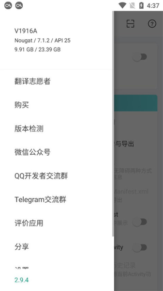 android开发工具箱专业版