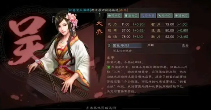 三国志8