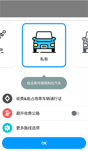 waze中文版