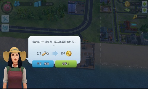 simcity最新版