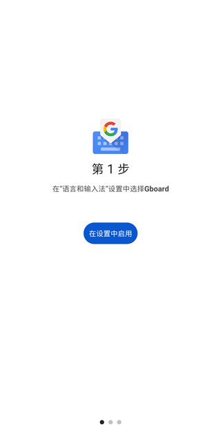 gboard摩斯密码