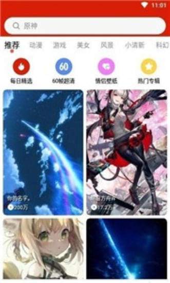 神奇壁纸app