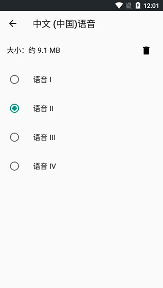 google文字转语音