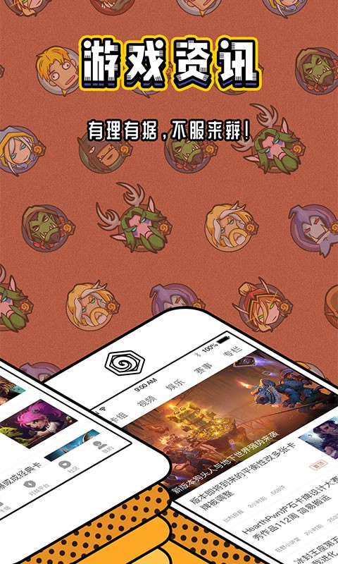 炉石传说盒子app