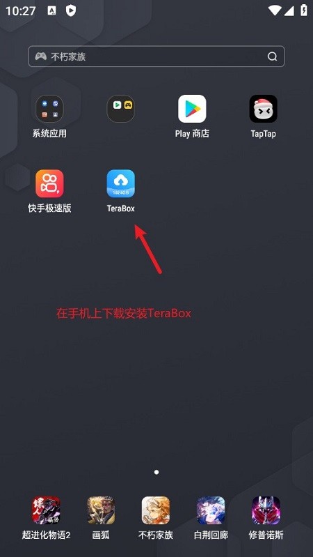 terabox网盘