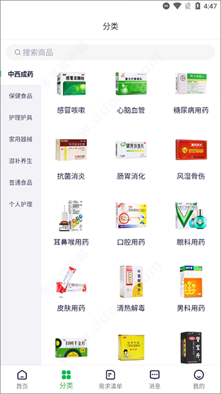 荷叶健康app最新版