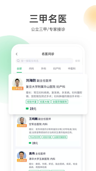 荷叶健康app最新版