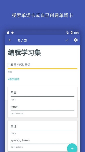 quizlet最新版