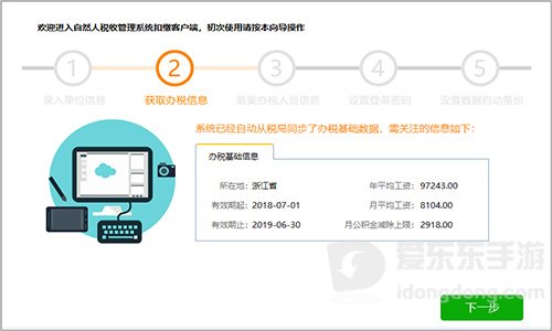 上海市自然人税收管理系统扣缴客户端