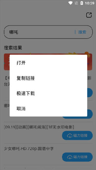 bt樱桃磁力搜索