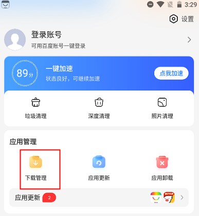 百度手机助手app